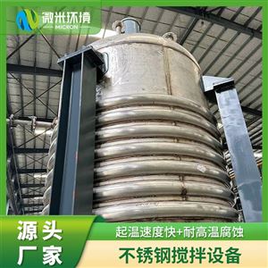 发酵搅拌反应釜