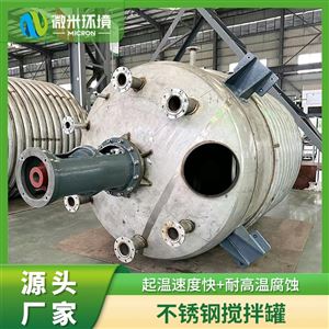 电加热搅拌罐